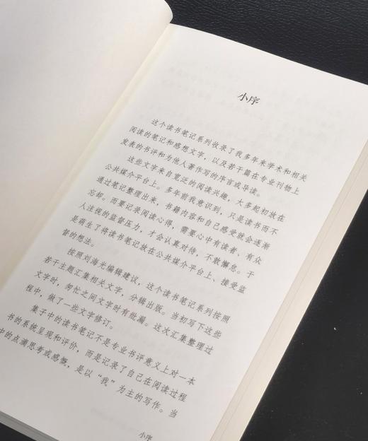 【周雪光教授签名】《韦伯与社会科学的视野》， 32开，平装，周雪光著，上海文艺出版社2026年3月1版1次，定价75元，售价70元。 商品图4