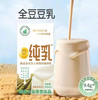 自营（开鑫豆乳）-菜篮子开鑫豆乳原味甜味纯素食植物蛋白饮代餐即饮速食 商品缩略图0