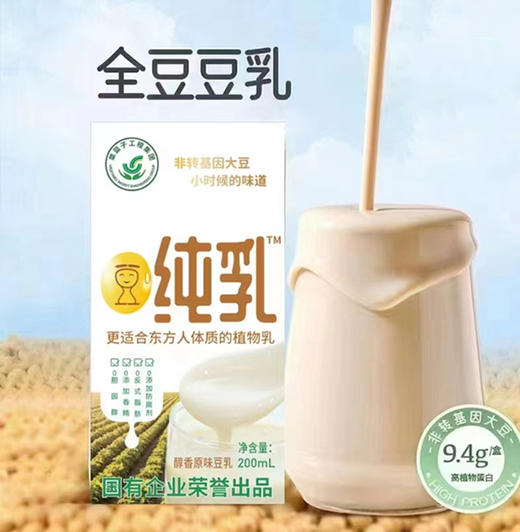 自营（开鑫豆乳）-菜篮子开鑫豆乳原味甜味纯素食植物蛋白饮代餐即饮速食 商品图0