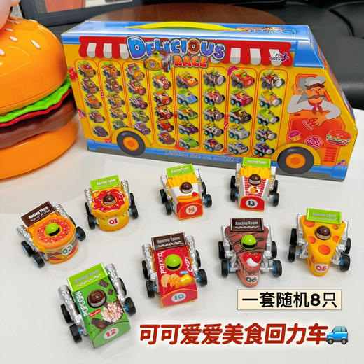 M家美食回力车套装 商品图4