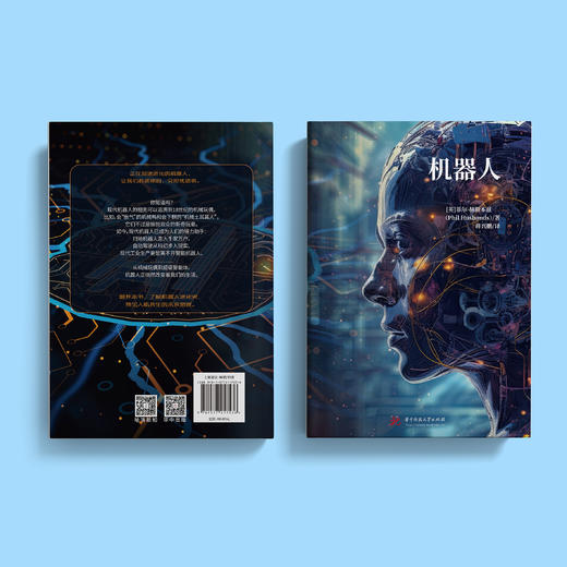 牛津科普系列：《机器人》 商品图12
