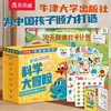 乐乐趣 牛津话科学 侃侃闪闪的科学大冒险30册礼盒装 商品缩略图0