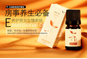  5号纯精油：橙色欢情