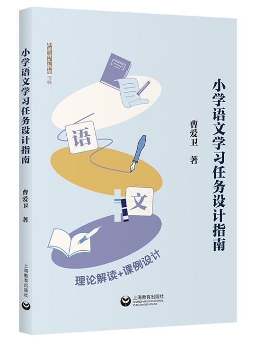 学科教学主题阅读推荐（下单后两周内发货） 商品图2