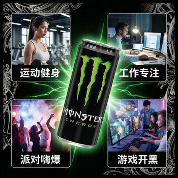 魔爪（Monster）魔爪 Monster 原味 能量风味饮料 功能饮料 330ml*24罐 商品图0