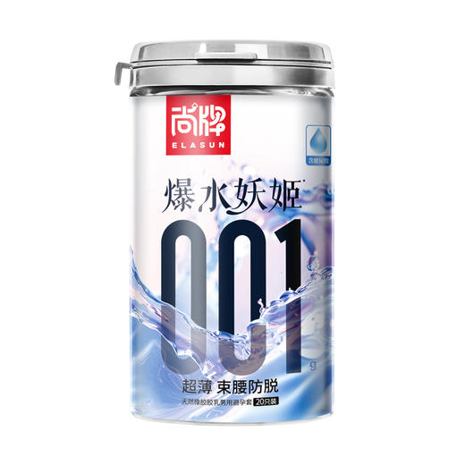 【水润升级组合】尚牌胶原蛋白超薄水润双重呵护私处健康娇嫩饱满无惧老化！企微 商品图5