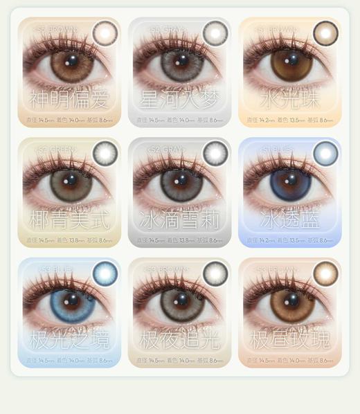 Sondercon年抛98/副148/2副188/3副,清冷月光泪眼哭包橄榄天菜小黑Plus 商品图4