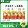 山花塑瓶刺梨爆珠酸奶250g*6瓶2-6℃冷藏 商品缩略图0