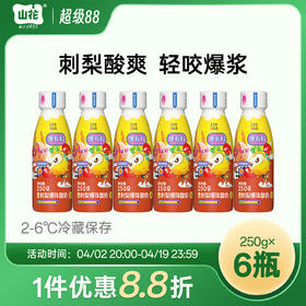 山花塑瓶刺梨爆珠酸奶250g*6瓶2-6℃冷藏