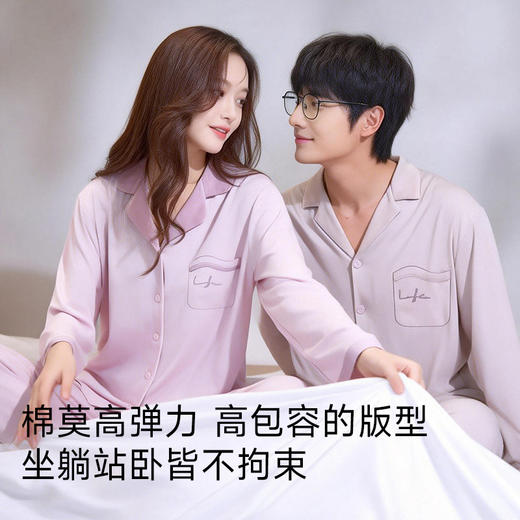 高支棉莫睡衣（舒韵） 商品图3