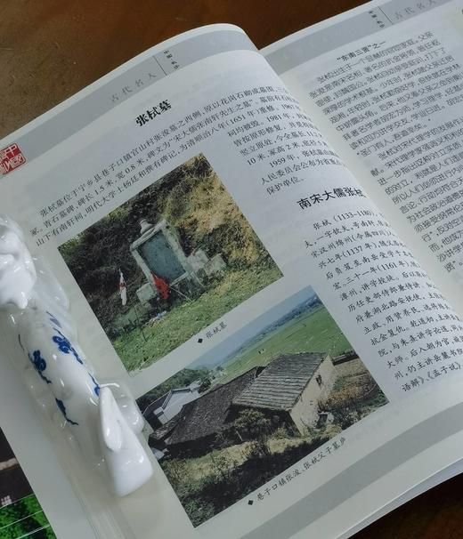 【绝版】中国长沙丛书四种：《历史街巷寻踪》《长沙民间艺术》《名寝与名人》《茶文化采风》，16开平装，陈先枢等著，云南民族、五洲传播出版社2007年一版一印，四册总定价193元，售价78元。次日发货。 商品图8