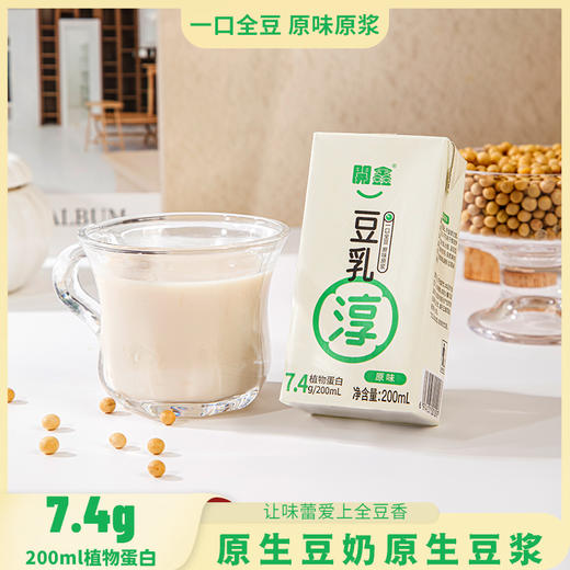 自营（开鑫豆乳）-开鑫豆乳原味甜味早餐纯素食植物蛋白饮代餐即饮速食 商品图0