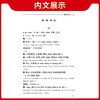 【天利38套】2027课程标准英语词汇规范释析 商品缩略图3