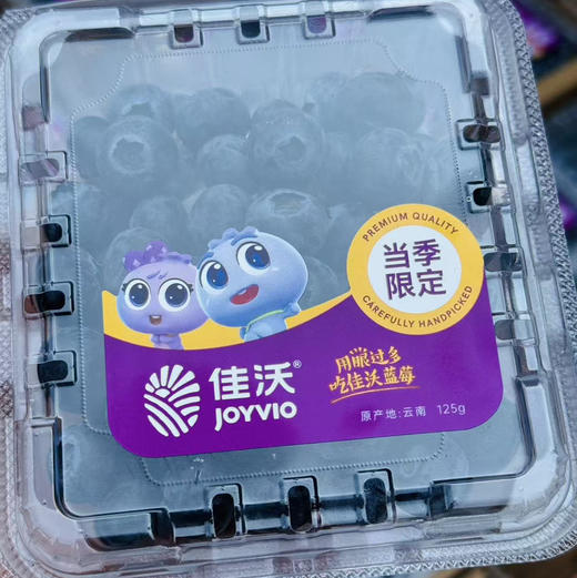 【佳沃品牌当季限定版有机云南蓝莓】品种优瑞卡，敲好吃的蓝莓，水果届中的护眼神器，蓝莓届中的佼佼者，果粉好，口感脆甜，满满的花青素。 商品图1