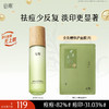 【十周年庆典】谷雨白千淡印乳 净颜美白淡印细肤乳100ml 淡痘印 修痘损 焕现匀净柔光肌 商品缩略图0