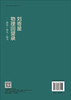 刘寄星物理回望录——谈史·说人·品书 9787030838452 商品缩略图1