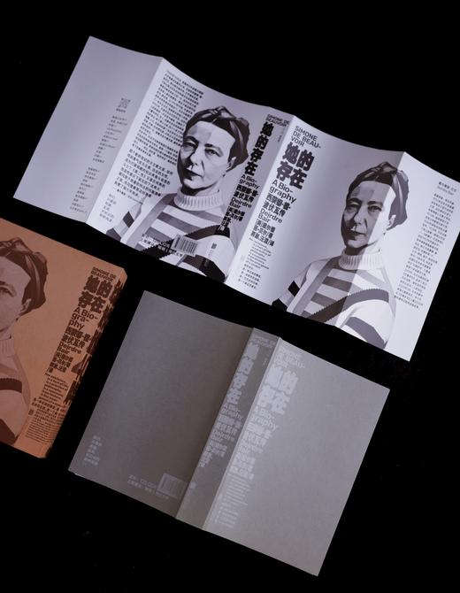 【社群专赠+函套纪念版】她的存在：西蒙娜·德·波伏瓦传（平装），波伏瓦指定传记作者耗时七年完成，美国“国家图书奖”得主、普利策传记奖入围作家经典作品，纪念波伏瓦逝世四十周年。（预售4月中旬发货） 商品图6