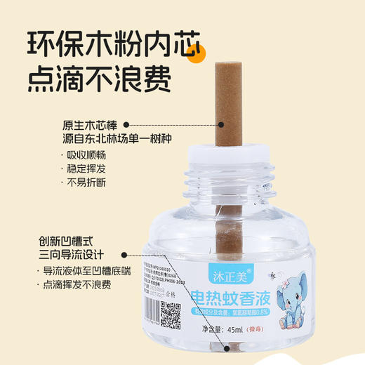 电热蚊香液家用插电式无味婴儿孕妇可用防蚊驱蚊安全温和灭蚊蚊香 商品图3