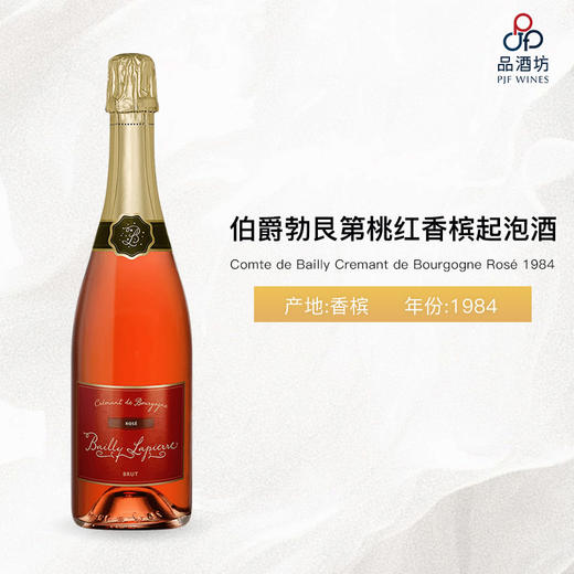 1984 Comte de Bailly Cremant de Bourgogne Rosé 伯爵勃艮第桃红香槟起泡酒 1984 商品图0