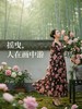 ‘’《花间集》～秋海棠”主题款水红色、棠梨褐连衣裙HJ3S52 商品缩略图2