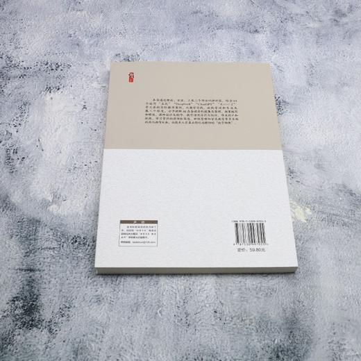 教师AI应用操作指导 商品图2