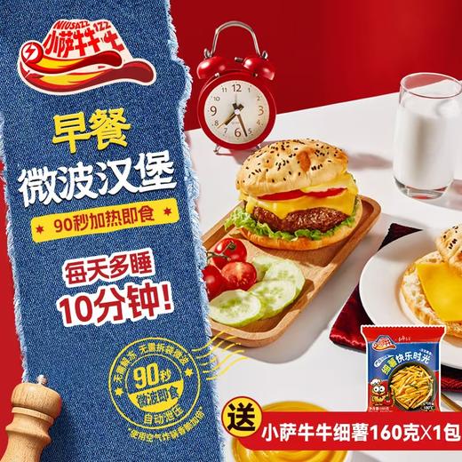 小萨牛牛披萨组合多种口味混合囤货快手早餐空气炸锅微波炉食品 商品图7