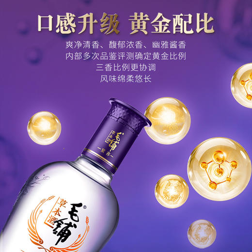 毛铺 紫荞 45度 500ml 荞香 苦荞酒 盒装 一口三香 送亲友长辈 宴请 送礼 自饮 商品图5