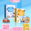 职业安全双百科-宝宝安全认知大百科+安全认知小书+宝宝职业认知大百科+啦咘啦哆有声安全故事卡 🎁赠赳赳收玩具绘本 商品缩略图0
