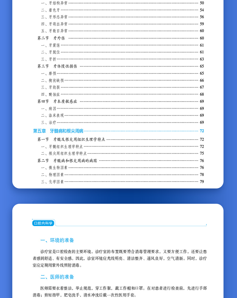 西医3---蓝_09.jpg