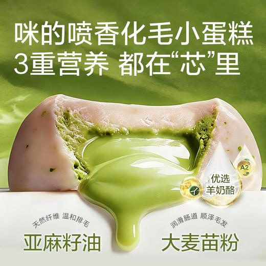 卫仕主食化毛罐爆爆罐猫草功能湿粮温和排毛猫罐头 商品图2