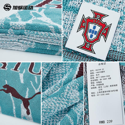 SFS彪马Puma 2026世界杯葡萄牙足球训练运动吸汗毛巾 054749-02 商品图2