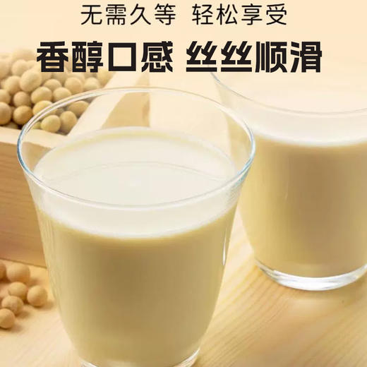 黄芪党参豆浆粉 醇香四溢 健康早餐豆浆 1盒7条 商品图3