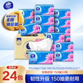 维达（Vinda）抽纸 超韧3层150抽*24包 真S码 湿水不易破 卫生纸 餐巾纸 整箱 /家庭清洁/纸品 /清洁纸品 /抽纸