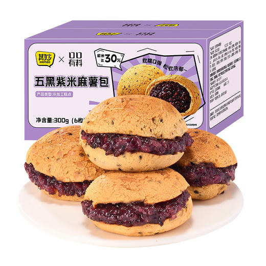 【双重口感！饱腹代餐】五黑紫米麻薯包爆浆面包球泡芙整箱代餐早餐速食糕点黑米网红零食。xb 商品图4