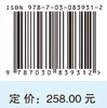 长三角人才一体化发展的协同机制研究 黄永春等 9787030839312 商品缩略图4