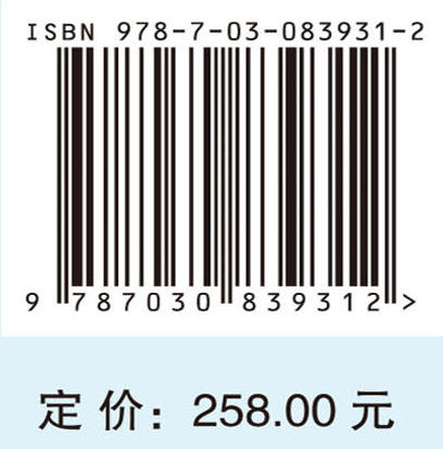 长三角人才一体化发展的协同机制研究 黄永春等 9787030839312 商品图4