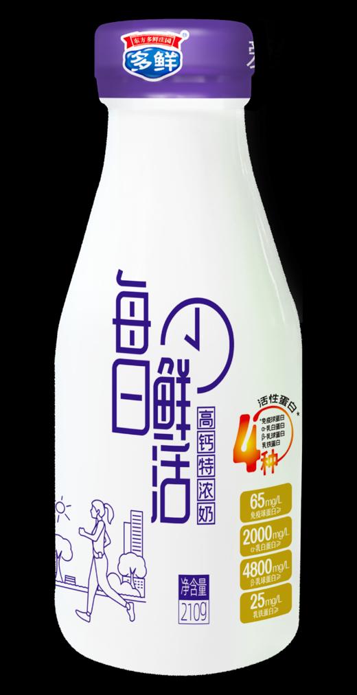 （4.5元/瓶）东方高钙特浓巴氏鲜牛奶 配送到家 商品图1