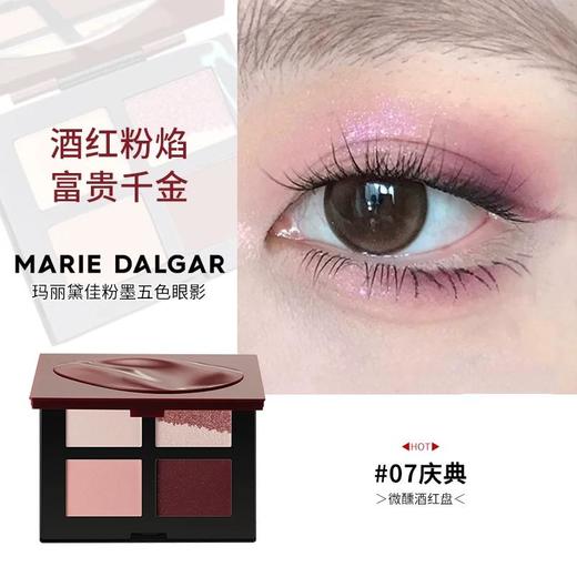 玛丽黛佳粉墨五色眼影 商品图1