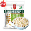 【农信秒杀】地理标志产品 塞主粮 富硒裸燕麦片 内蒙古天然富硒纯燕麦片冲饮谷物麦片早餐即食无糖精0添加 商品缩略图0