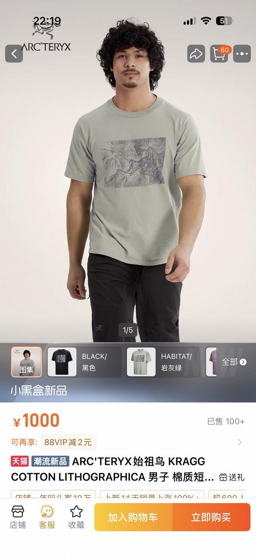 鸟 化石鸟印花棉质圆领短袖T恤 特惠 Z-15915 商品图1