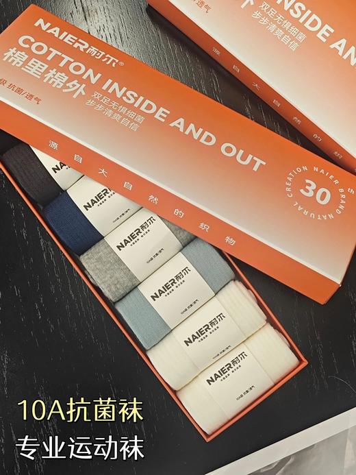 【男女袜】耐尔 2026春夏新款盒装袜子合集（7双装） 商品图6
