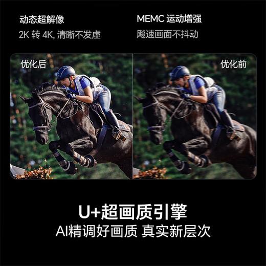 海信电视D60QD 55英寸 144Hz高刷 U+超画质引擎 杜比全景声 360°智能天线WIFI 6 3+64GB大内存  55D60QD 商品图3
