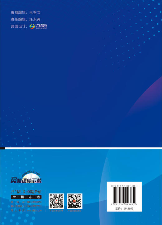 能源概论（第2版）/普通高等院校创新规划系列教材 商品图1