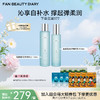 【春日膜Fan生】海葡萄凝水护肤套组-保湿精粹水120ml+乳100ml 商品缩略图0