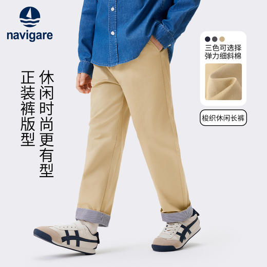 【纳维凯尔】【120-165】Navigare意大利小帆船男童春秋休闲裤 商品图1