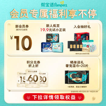 帮宝适类胎脂新一级帮新生儿婴儿防漏超薄纸尿裤L72尿不湿尿裤 /母婴 /尿裤 /婴童纸尿裤 商品图6