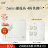 【十周年庆典】新一代「奶皮面膜」谷雨美白精华面膜组合5片/盒   15min速提亮 4周淡斑印* 商品缩略图2
