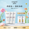 【会员臻享】卸妆膏30ML*3+会员限时加赠修红小金瓶2ml*2 商品缩略图0