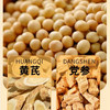 黄芪党参豆浆粉 醇香四溢 健康早餐豆浆 1盒7条 商品缩略图2