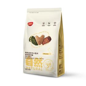 开饭乐1.8kg自然3拼鲜肉牛肉鱼油全价中小型犬成年期犬粮